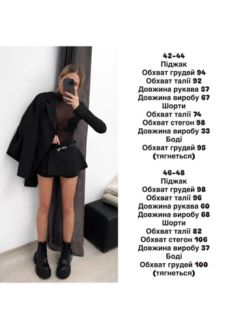 Женский костюм тройка: пиджак, юбка-шорты и боди Avanti (377003753)