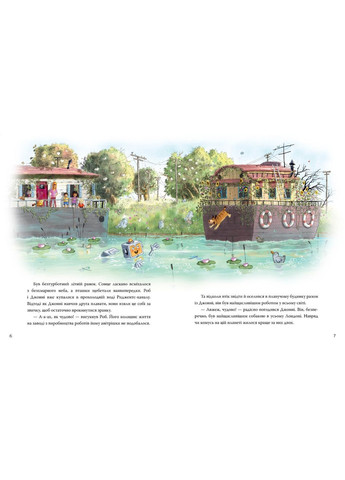 Книга «Роб и Джонни. Два друга находят в себе отвагу» (книга 2) – Валько, приключенческая книга для детей Рідна мова (361894349)