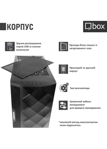 Компьютер I31617 Qbox (323084907)
