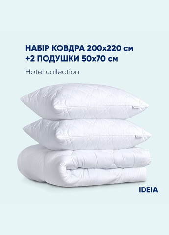 Набор зимний одеяло 200х220 и 2 подушки 50х70 см, антиалергенный, евро, теплое одеяло для отелей и дома IDEIA (342128520)