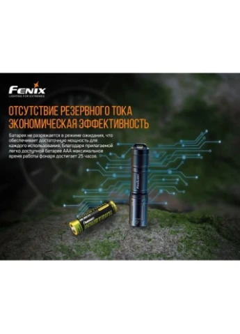 Комплект Фонарь LD30bi + Фонарь ручной E01 V2.0 Fenix (316324511)