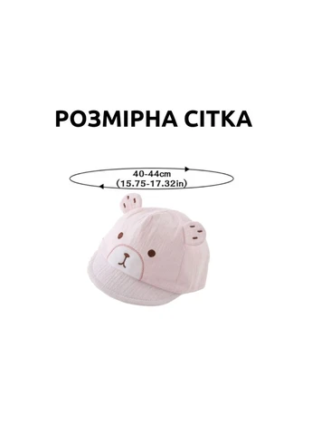 Дитяча кепка з вушками Ведмежатко 100% бавовна,, Обх. голови 40-41 см Diana Textile (371136338)