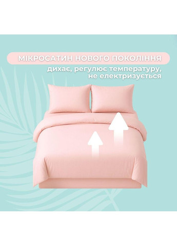 Комплект постельного белья полуторный Tropical Dream, в подарочной упаковке пудра IDEIA (353968718)