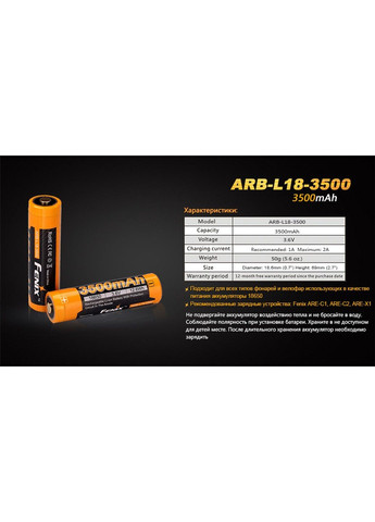 Акумулятор 18650 Fenix 3500mAh Li-Ion (Чорно-жовтий) No Brand (332637200)