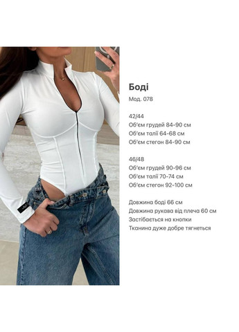 Жіночий боді з акцентними швами Osoblyva (371629187)