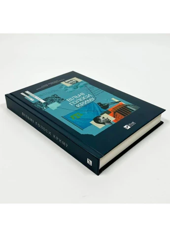 Свободные голоса Крыма. Истории крымских журналистов |, книга на украинском, новая, твердая Vivat (362679652)