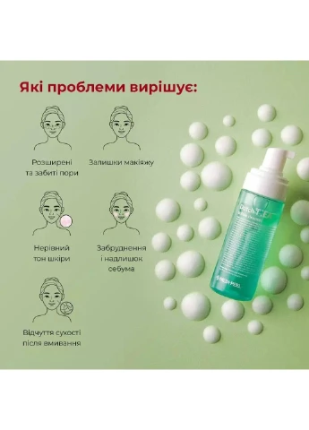 Пінка для обличчя з чайним деревом Dutch Tea Bubble Cleanser 160 мл Medi-Peel (352492478)