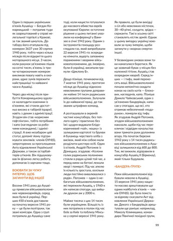 Локальна історія №11-12/2023 (тема Друга світова війна) Українська Галицька Асамблея (370610775)