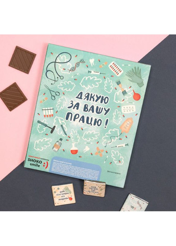 Шоколадний подарунковий набір "Лікарю" 100 г SHOKOsmile (362695466)