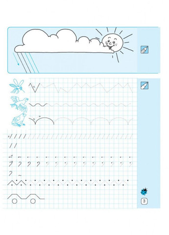 Математические прописи. 1 клас. No Brand (359374280)