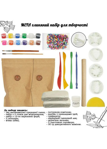 Детский глиняный набор для творчества "Мега" GL-004 природная глина 2 кг Alexes (335040140)