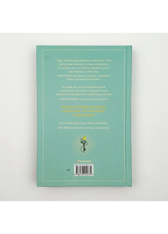 Дар. 14 уроков, которые спасут вашу жизнь — Эдит Эгер |, книга на украинском, новая, твердая Книголав (362679645)