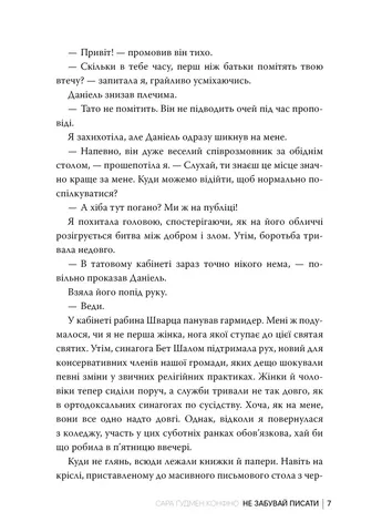 Не забывай писать РМ (382715907)