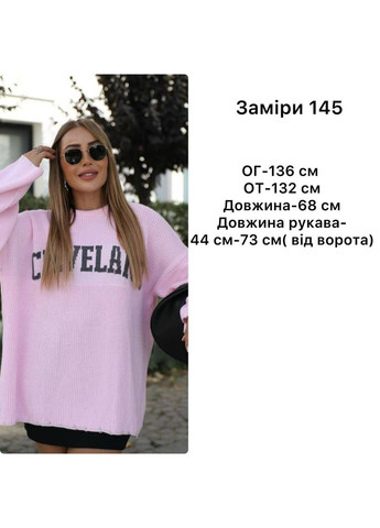 Рожевий демісезонний трендовий оверсайз светр з принтом джемпер No Brand