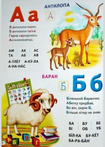 Велика книга знань для малюків подарункова збірка - абетка, лічба, тварини, динозаври, атлас світу, Пегас (316084231)