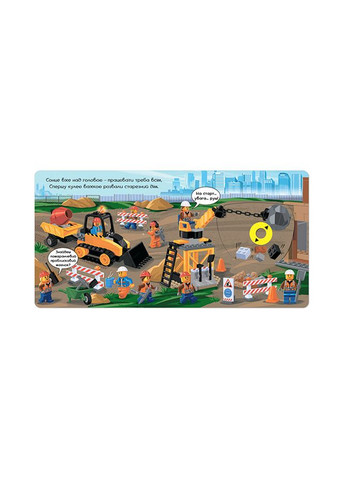 Книга "LEGO City. Строительная площадка. Крути, тяни, толкай!" цвет разноцветный ЦБ-00246576 Артбукс (294914086)
