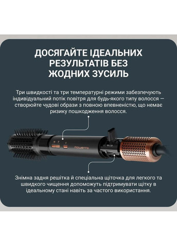 Фен-щетка Air Shape, 1300Вт, 3 режима, иониз-я, хол. обдув, 4 насадки, керамика, черно-золотой Rowenta (373232193)