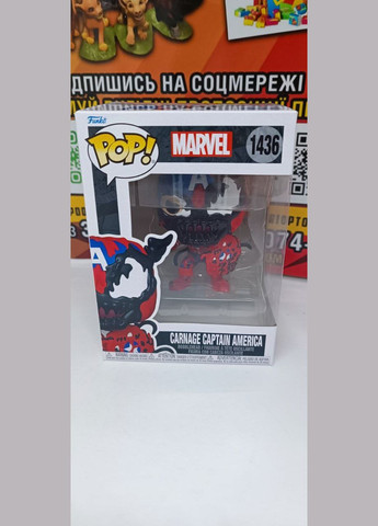Карнаж фигурка Carnage Captain America Капитан Америка Фанко Поп Марвел Фанко Поп Marvel 10 см игрушка #1436 Funko Pop (315359720)