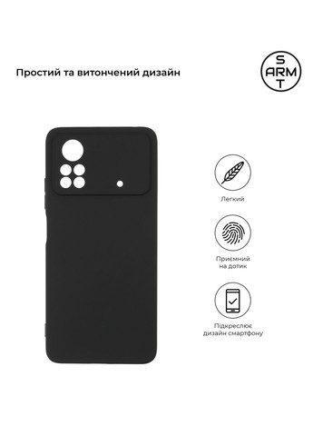 Панель Matte Slim Fit для Xiaomi Poco X4 Pro 5G Camera cover (ARM61586) ArmorStandart (260411209)