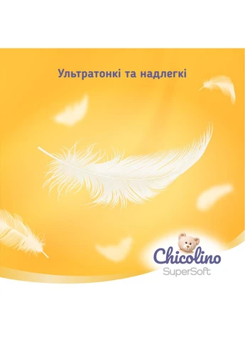 Підгузки Super Soft Розмір 5 (12-17 кг) 34 шт (4823098414452) Chicolino (390949165)