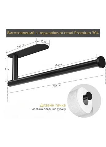 Тримач для паперових рушників металевий настінний Чорний (DE05) Bodasan (302798440)
