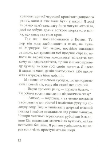 Дика відьма. Вірідіанська кров Nebo BookLab (370103087)