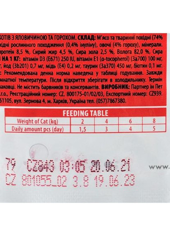 Вологий корм Premium Cat Pouch для котів, з тушкованою яловичиною та горошком, 100 г Brit (362583509)