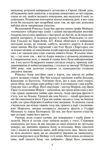 Приключения Шерлока Холмса. Том III Навчальна книга - Богдан (370105392)