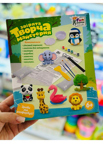 Творческая мастерская создания магнитов из гипса Зверята Fun Game (300674538)