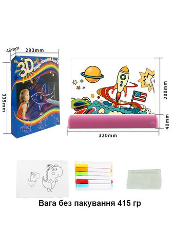Магічна флуоресцентна 3D дошка для малювання 32*24 см Tenwin (322635150)