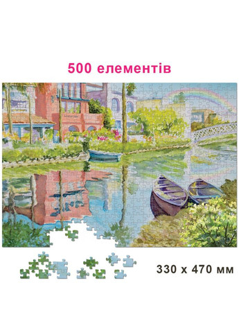 Пазл класичний "Венеція кольори" 84863, 500 елементів Энергия Плюс (304407163)