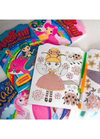 Магические раскраски Феи No Brand (359376139)