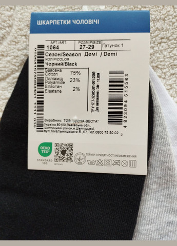 Білі набір шкарпеток чоловічих з 3-х пар (1064) Duna (335426804)