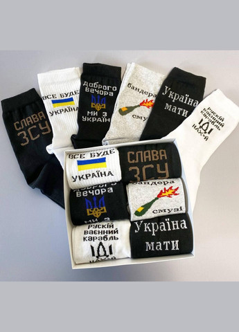 Комбіновані бокс чоловічих патріотичних шкарпеток на 6 пар 41-45 р в подарунковій коробці із стрічкою весна-осінь Vakko (307053814)