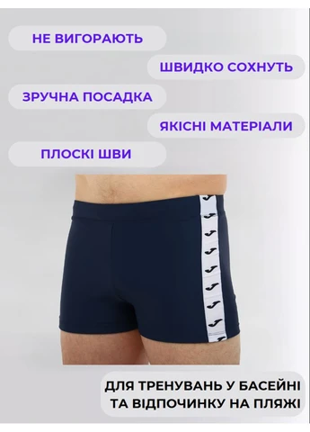 Плавки боксери чоловічі для плавання SPLASH 102818-332 розмір-4XS-2XL темно-синій Joma (352774097)