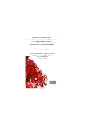 Книга Жажда. Книга 2: Сопротивление - Трейси Вульф (9786175482117) BookChef (314966428)