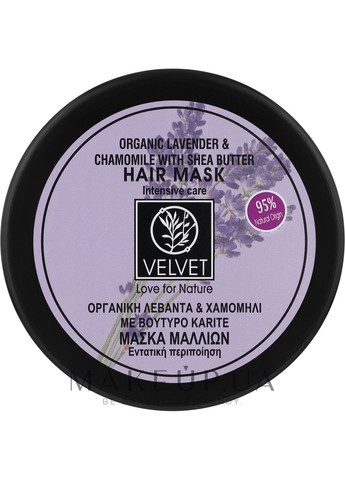 Маска для интенсивного ухода за волосами Organic Lavender & Chamomile Mask 250ml (1304985-196990) Velvet Love for Nature (368883348)