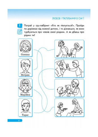 Правоведение. 1 класс. Рабочая тетрадь. Провознайко No Brand (359373239)