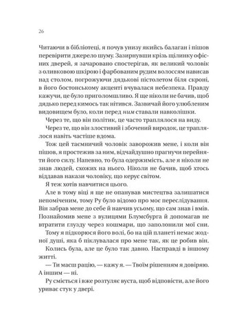 На крючке Vivat (370058839)