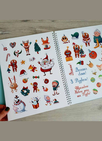 Святонаближариум. Мой новогодний блокнот N1322001У РАНОК (369502815)