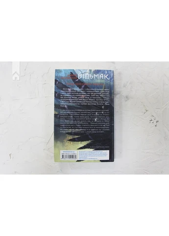 Відьмак. Меч призначення. Книга 2 Клуб Сімейного Дозвілля (393735530)