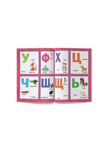 Книга "Перші розвивальні наліпки. Абетка. 67 наліпок" Home (323201966)