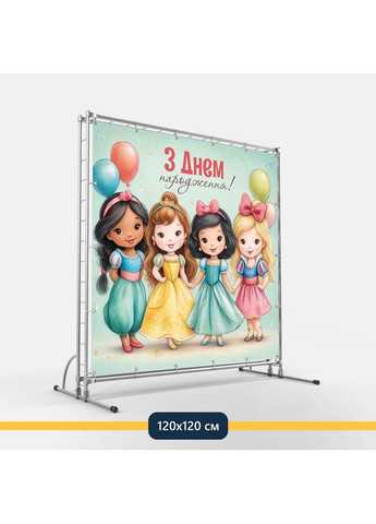 Банер для фотозони «Принцеси Дісней» | Фотозона на день народження | 120x120см, №44200 Vinylpex (360980075)