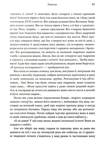 Охотники на микробов. Книга о главных открытиях в мире микроорганизмов КМ-Букс (370073483)