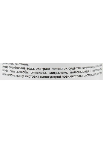 H2Organic Нічний крем з пептидним комплексом і алое вера Magic Skin Cream 50ml (2-989914) — Крем, Україна (380129047)