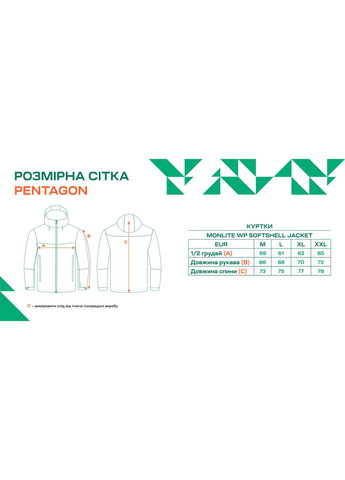 Черная демисезонная куртка onlite wp softshell jacket black Pentagon