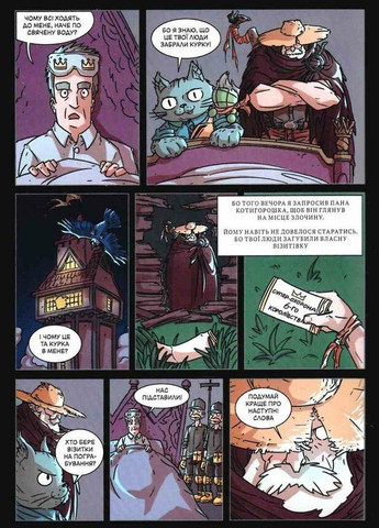 Комікс для дітей Троє проти зла. Частина 3 Издательство «А-ба-ба-га-ла-ма-га» (273237396)