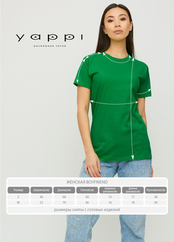 Футболка Boyfriend / дихаючий принт / YAPPI - (252385784)