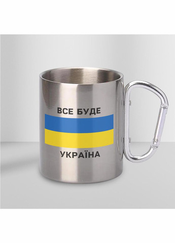 Кружка металлическая с карабином "Все будет Украина" 300 мл Серебряная No Brand (324264359)
