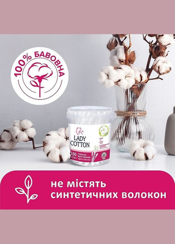 Ватні палички в банці, 100 шт 100шт (262249-27056158) Lady Cotton (368624592)